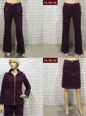 女装迪妮dbni 紫色灯芯绒系列 长裤 外套 半裙 专柜正品