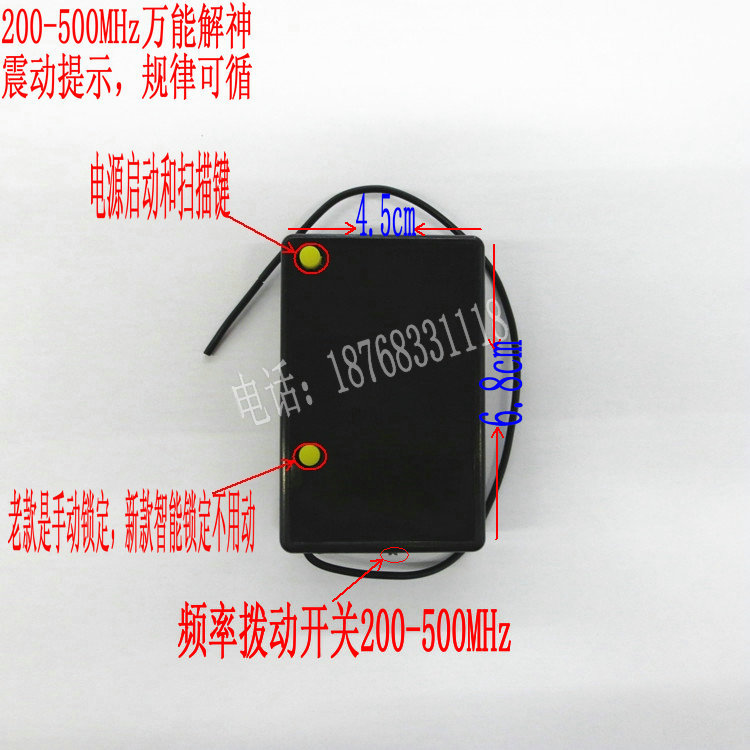 定做振动器接收机/全频接收机/遥控解码器200-500MHz都能接收