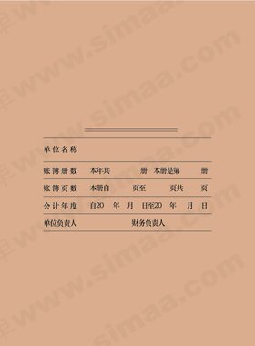 停产定制品需人工确认后下单用友凭证纸7.0\7.1账簿封面大Z011123