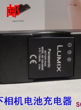 LUMIX 松下DMC-FX2 DMC-FX7 相机充电器BLB7 CGA-S004E电池充电器