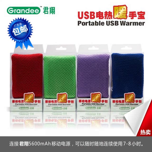 Réchauffeur USB pour les mains - Ref 418629 Image 1