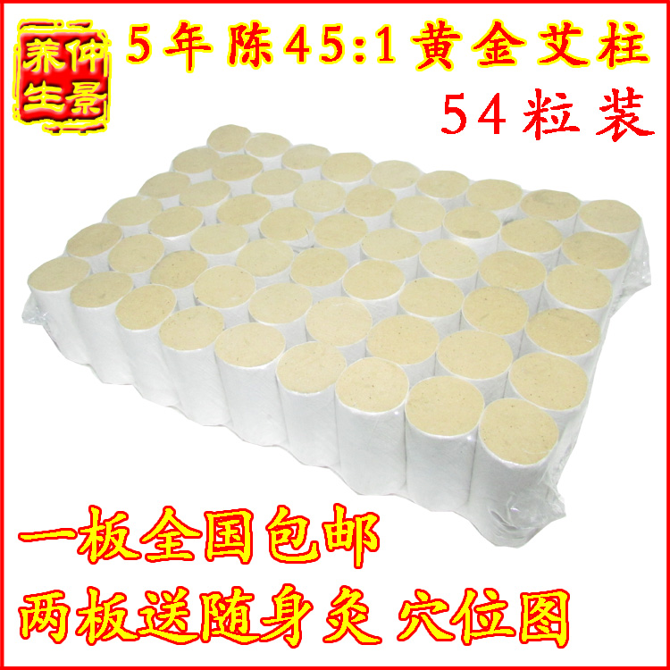 加长款黄金绒艾条