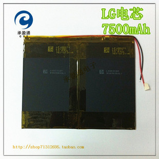 7500mAh 3.7V平板电池 U39GT四核电池 酷比魔方U39GT代用电池