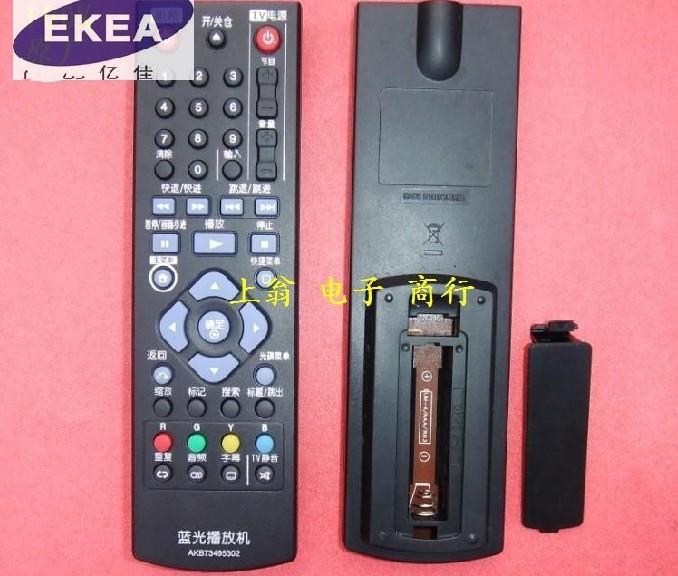 适用于牌适用于 LG蓝光DVD播放机遥控器 AKB73495302 AKB73375504