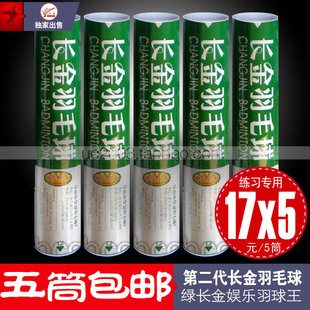 Chaussures de Badminton uniGenre - Ref 863536 Image 44