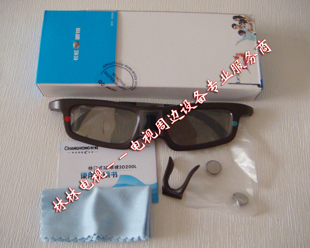 Lunettes VR ou 3D - Ref 1234431 Image 1