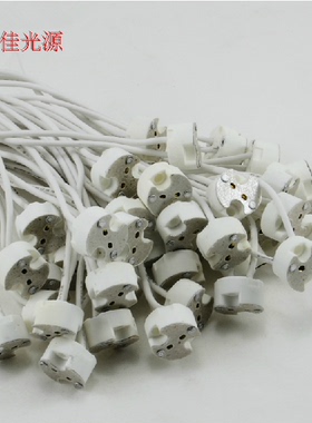 灯珠灯杯插座G4mr11mr16GU5.3插耐高温灯头灯座水晶灯座插脚灯座