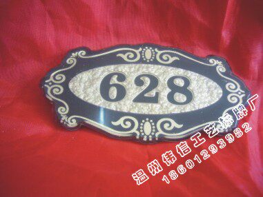 高档亚克力浮雕标识牌制作 酒店标牌宾馆公司门牌号定做 科室牌