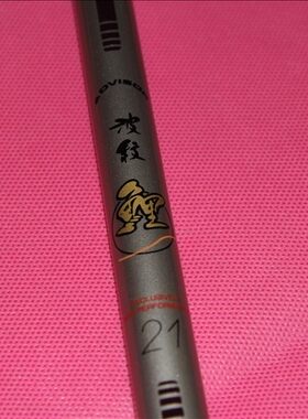 DAIWA  老波纹鲤21尺 6.3米