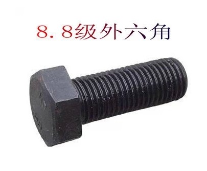 8.8级全牙碳钢外六角螺栓/六角螺丝/外六方螺栓/8.8高强度螺丝M10图片