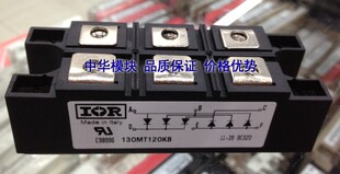 全新原装130MT100KB美国IR模块正品现货热卖