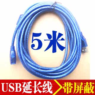 Prolongateur USB - Ref 441867 Image 1