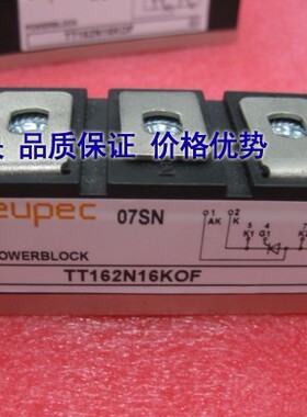 全新TT162N16KOF TT162N14KOF TT162N12KOF可控硅EUPEC品牌