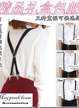 包邮X型四夹交叉背带男士女士背带女背带夹男女用时尚背带裤吊带