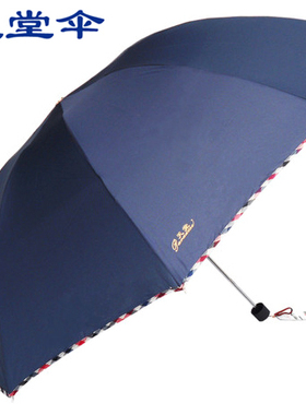 天堂伞正品专卖加大双人雨伞超大伞面一甩干折叠男女遮阳伞晴雨伞