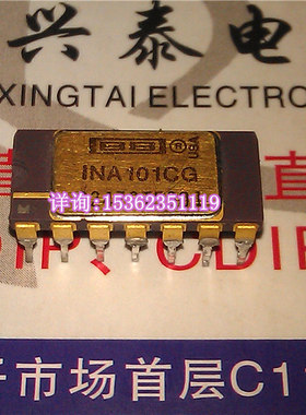INA101AG INA101CG INA101BG 镀金高精度仪表放大器IC 进口14插脚