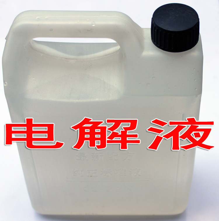 汽车电动车电池电瓶原液比重液1:1.28 铅酸电池电解液16升约40斤