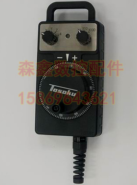 T0SOHU东测HC115/HC121/HC11D电子手轮/发那科/手操器/脉冲发生器