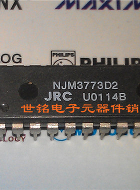 NJM3771D2 NJM3772D2 NJM3773D2 实体店经营进口电子元器件IC。