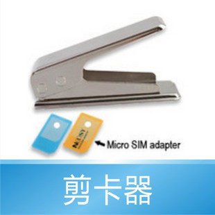 Pince pour cartes SIM - Ref 306523 Image 1