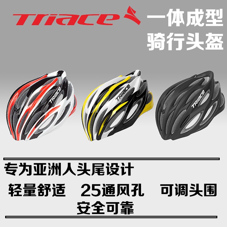 Casque cycliste - Ref 2236151 Image 1