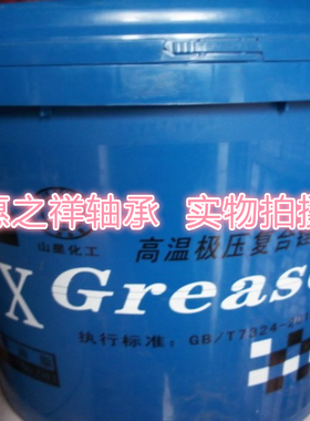山星化工 高温极压复合锂基脂13公斤 点滴400度（蓝色）