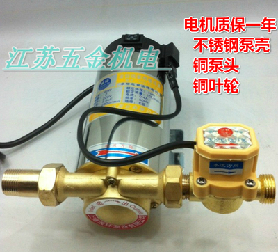 浪环100w全自动不锈钢太阳能热水器水压增压泵家用管道循环泵