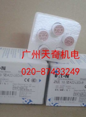 正品全新EATON伊顿按钮开关指示灯LED灯泡 A22-LED-R 24V 红色