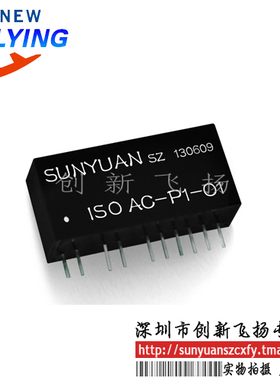 ISO AC-P2-O5 代理导轨信号 隔离放大器　隔离变送器
