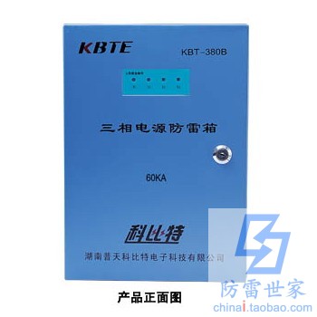 科比特KBT电源二级防雷箱三相KBT-BD40X/380浪涌保护器SPD,可议