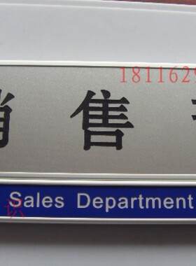 铝合金卡槽门牌办公室门牌公司科室牌部门标牌导向牌销售部指示牌