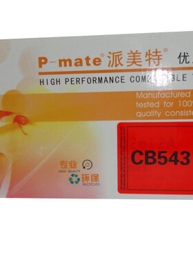 派美特 适用惠普HP CB543A 适用HP 1215 1312 1515 543红色硒鼓