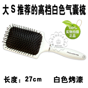 大S推荐高档黑白色大板梳普罗面包梳气囊梳排骨九排梳按摩好梳子