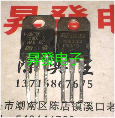 〖昇發电子〗 P60NF06 60N06 60NF06 场效应管 STP60NF06