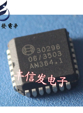 30296 柴油机车身电脑板芯片 汽车芯片IC
