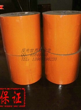 汽车用品超划算橙色反光带/油罐车反光标识/橙色反光膜 假一赔三