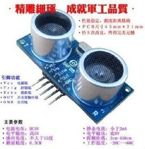 HY-SRF05五针 超声波模块 超声波测距模块/超声波传感器