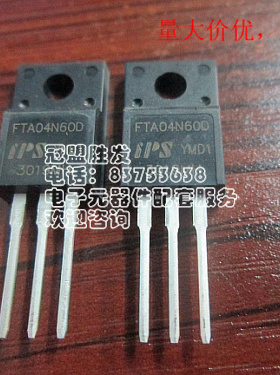 FTA04N60D 04N60 IPS厂家,场效应管,原装现货供应,欢迎咨询