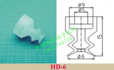 优质真空吸盘，机械手配件，天行小头双层吸盘HD-6,DP-S06
