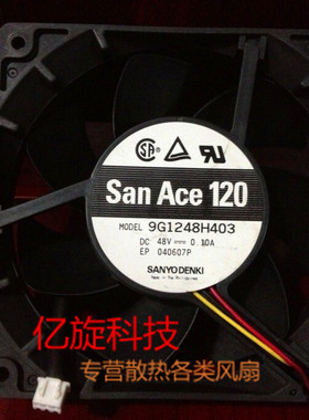 原装正品日本三洋 12CM静音风扇 9G1248H403 48V 0.10A服务器风扇