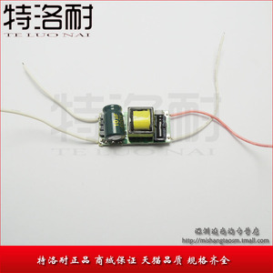 LED恒流驱动电源 4-7X1W驱动电源 LED 内置电源 4W 5W 6W 电源