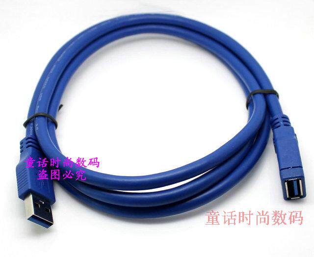 Prolongateur USB - Ref 436969 Image 1