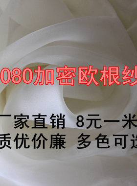 一米价微透婚纱礼服头花布料面料
