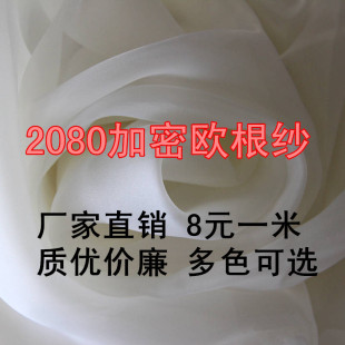 一米价厚纱2080欧根纱微透欧根纱婚纱礼服布料硬挺连衣裙头花面料