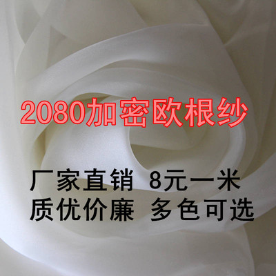 一米价微透婚纱礼服头花布料面料