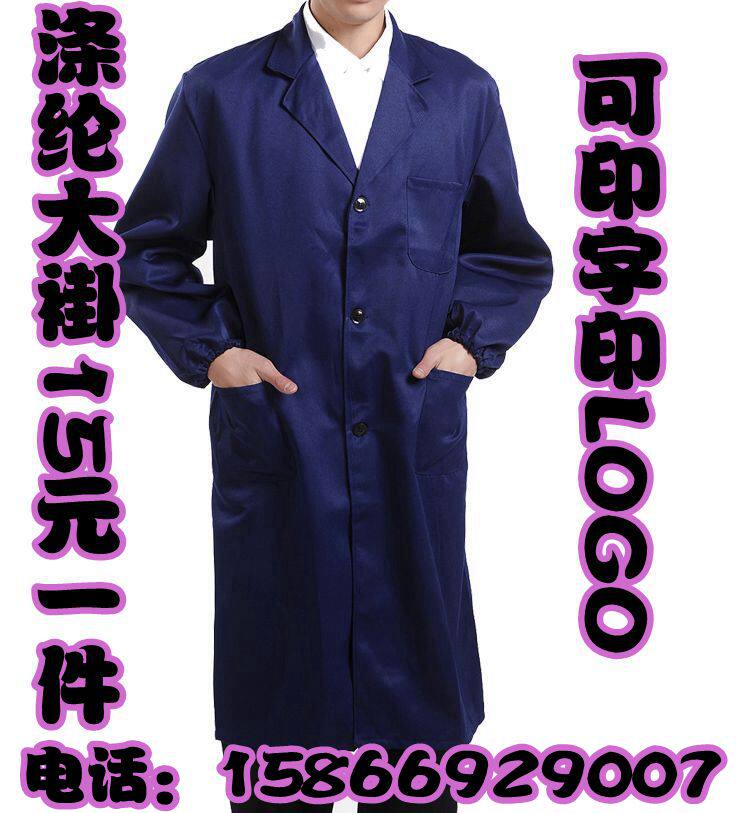 Vêtement de travail - Ref 1913620 Image 1