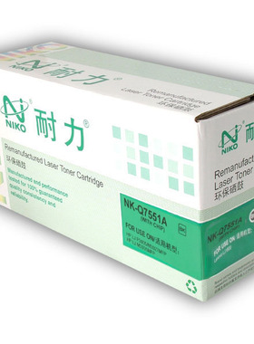 耐力硒鼓 适用惠普HP Q7551A HP 3035MFP P3005 M3027MFP黑色硒鼔