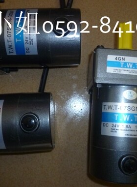 马达4GN 18K 直流电机T.W.T07SGN-30W 庆鸿后收线马达TW07SGN-30W
