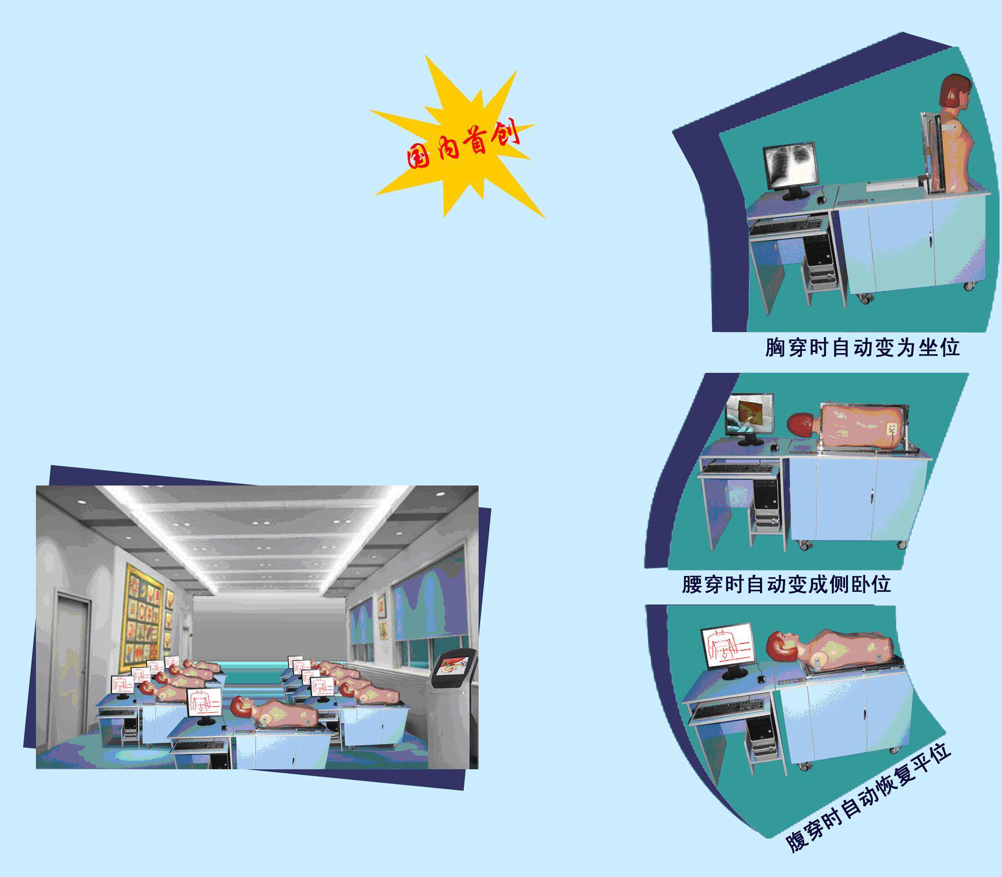 DF-C-Ⅲ型 网络多媒体全自动多种穿刺模拟教学系统（学生机）