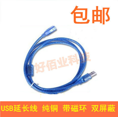 USB延长线 USB2.0公对母数据线 1.5米/3米/5米/10米 纯铜 包邮